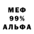 ТГК концентрат Maga Mezhiev