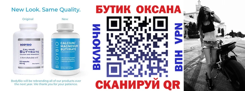 где можно купить наркотик  Верхотурье  Бутират BDO 33% 