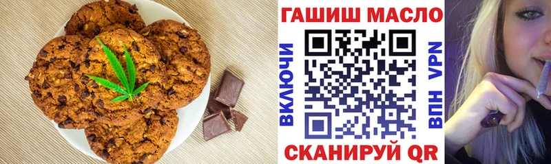 дарнет шоп  Верхотурье  mega tor  Печенье с ТГК конопля 