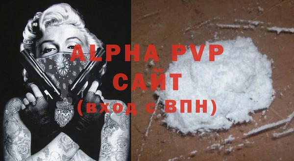 альфа пвп Протвино