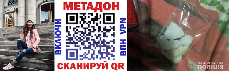МЕГА вход  наркота  Верхотурье  МЕТАДОН methadone 