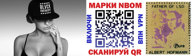 Марки NBOMe 1,5мг  купить наркотик  Верхотурье 
